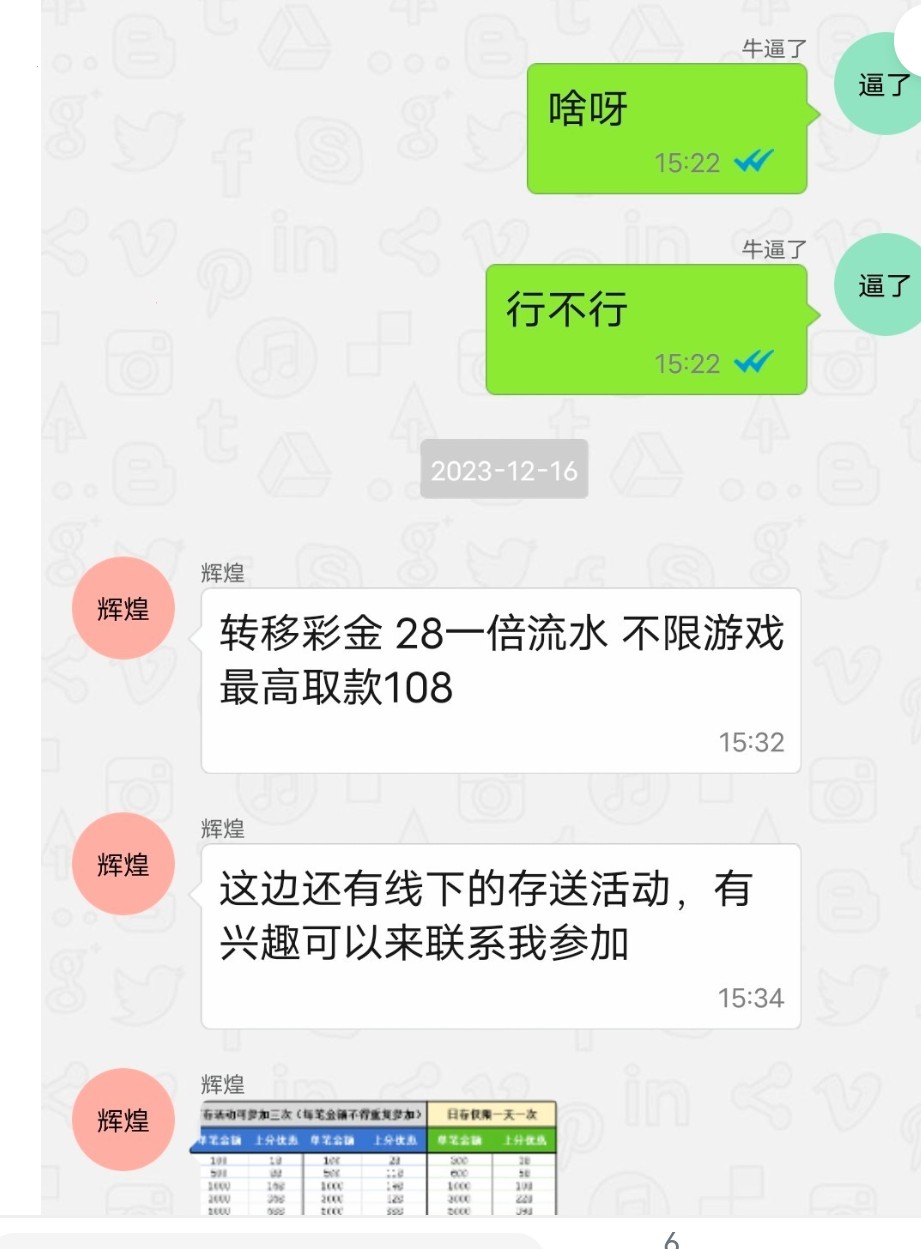 【威尼斯W66】—✅—转移彩18~388