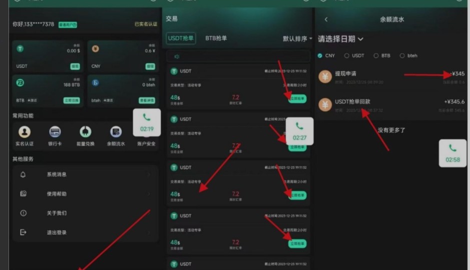 【币通网】-✅-秒18U