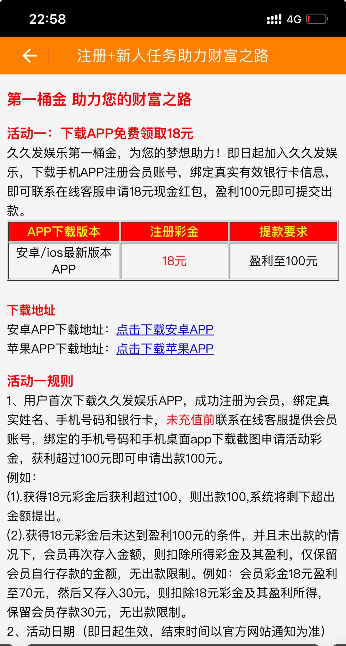 【久久发娱乐】—✅—下APP送36