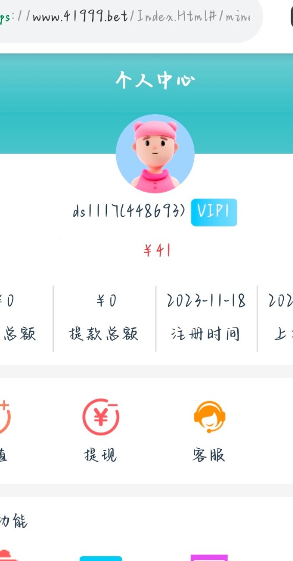 【四亿彩】—✅—碰瓷送41