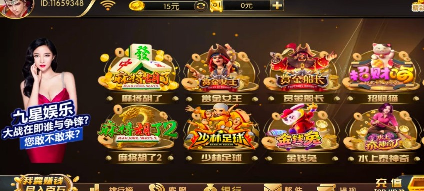 【九星娱乐】—✅— 注册送15