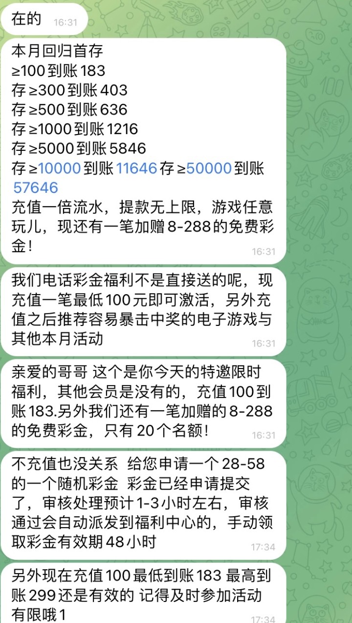 【华体会】—✅—电话彩金碰瓷