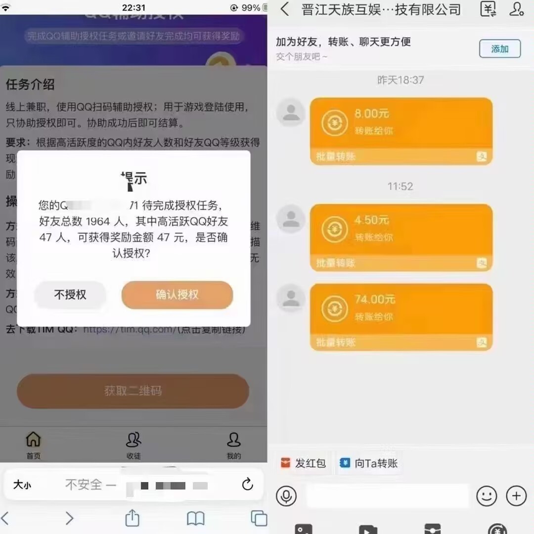 【QQ援权项目】—✅— 100+