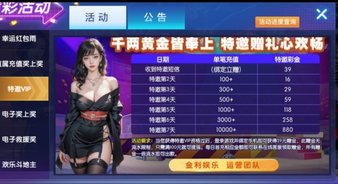 【金利娱乐】—✅— 秒38