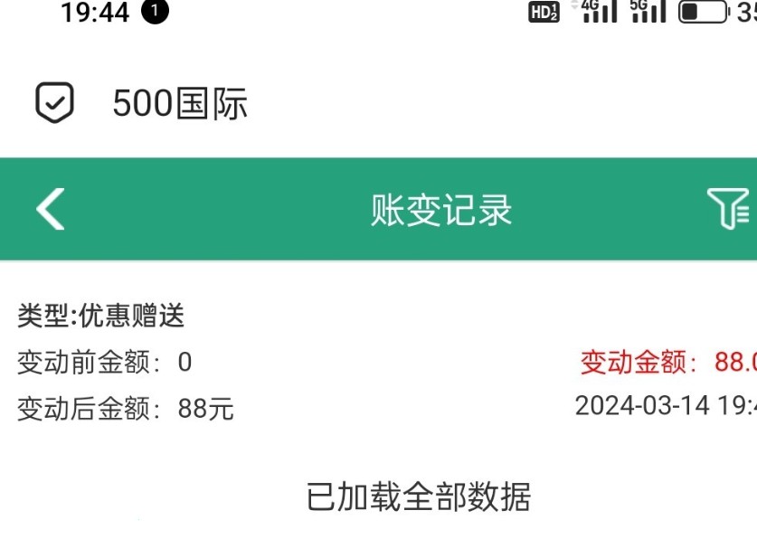 【500国际】—✅— 秒88