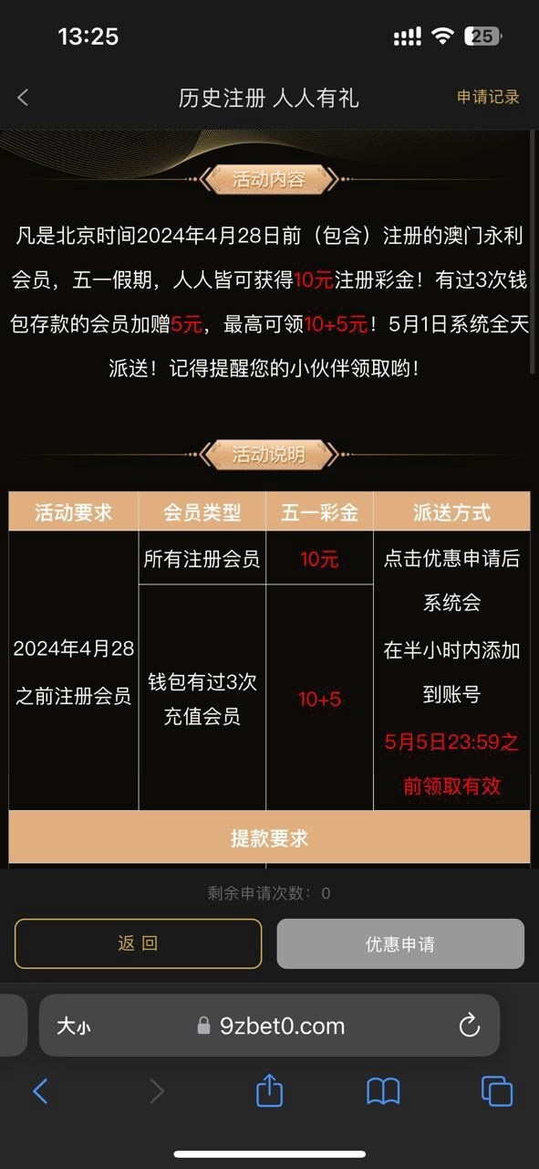 【澳门永利3399】—✅—回馈5.88-888