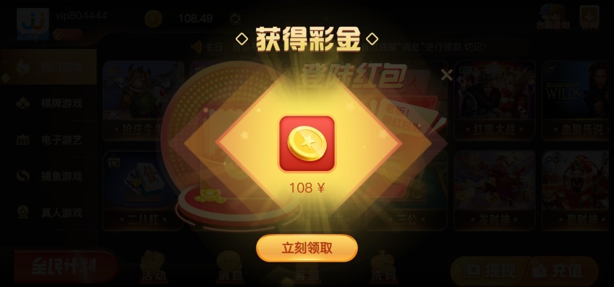 【JJ棋牌】—✅—51回馈