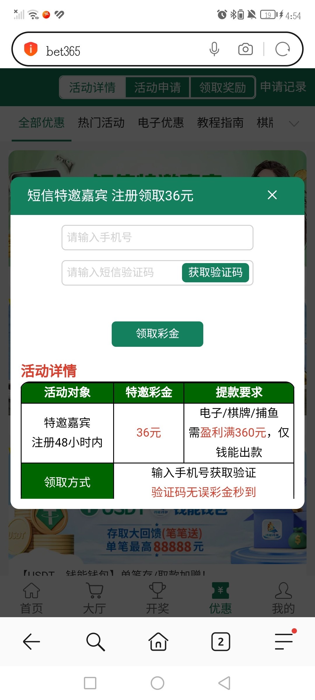 【bet1081】—✅—注册送36