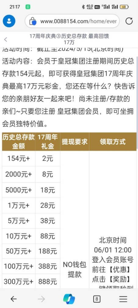 【皇冠集团154】—✅— 回馈