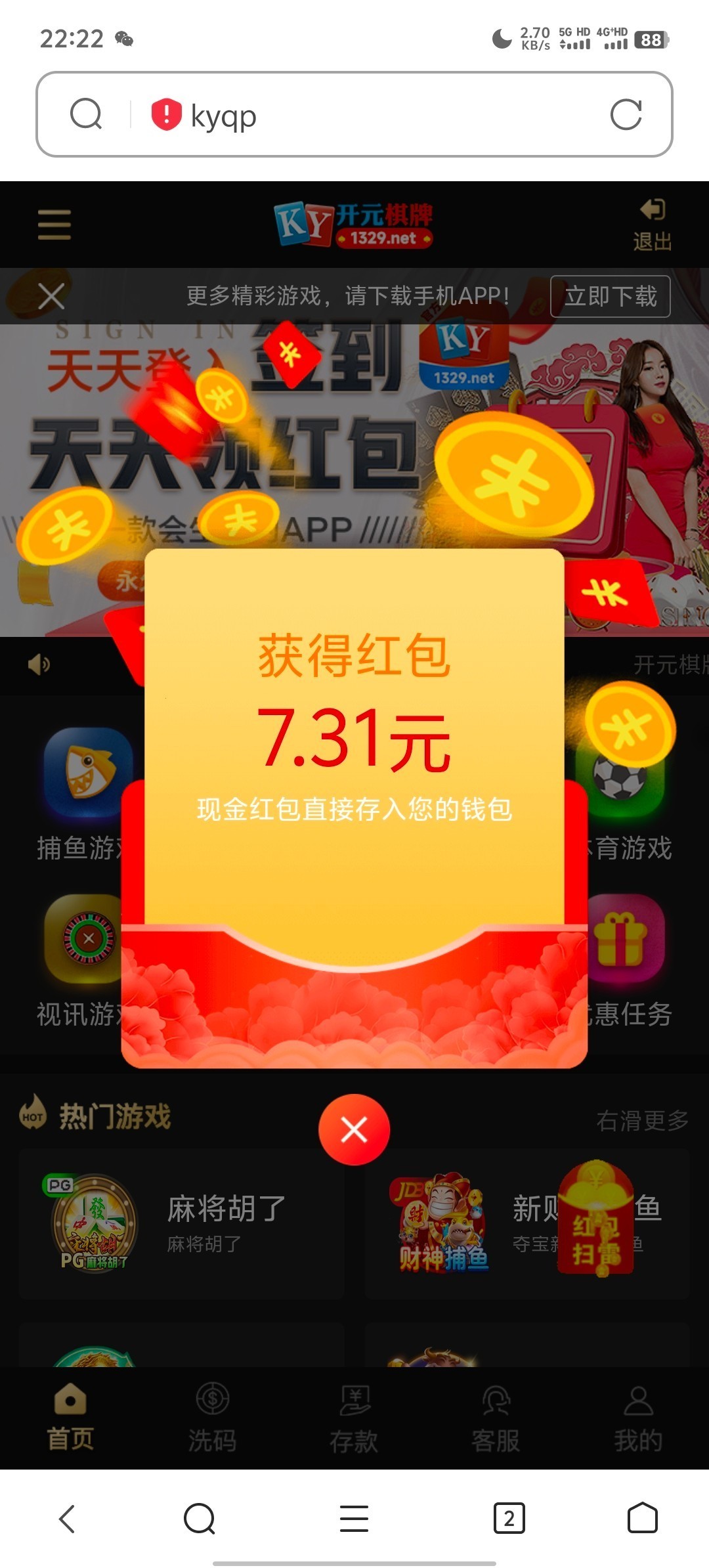 【开元1329】—✅— 端午回馈红包