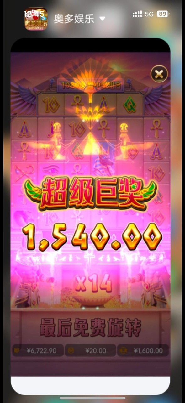 【奥多娱乐】—✅— 100+100(送38)