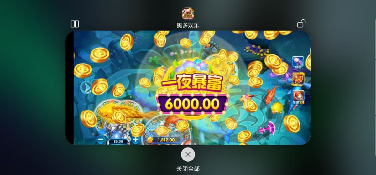 【奥多娱乐】—✅— 100+100(送38)