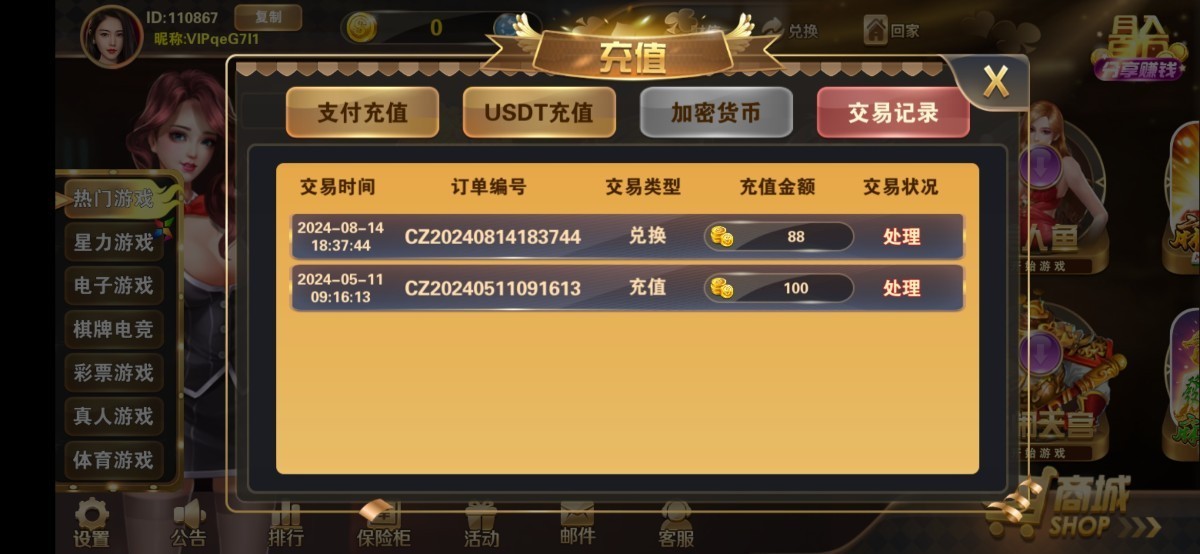 【百乐门】—✅—回归彩金288