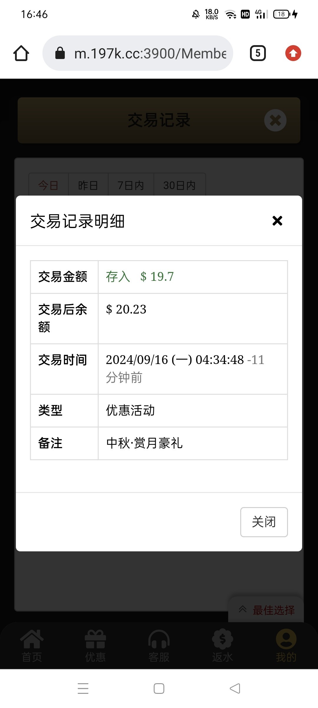 【必赢197】—✅— 中秋回馈