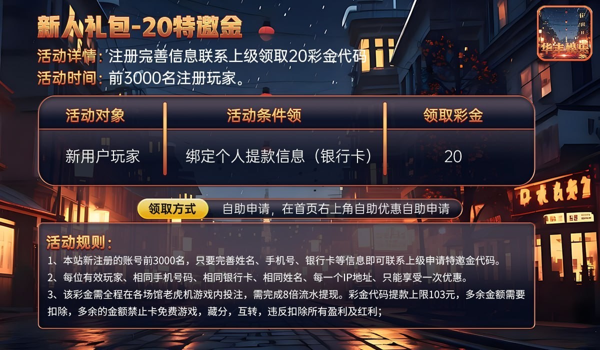 【华丰娱乐】100+100⚜️注送20+茶水多 - 9.16